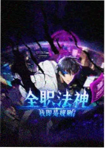 动漫手绘原画资讯图